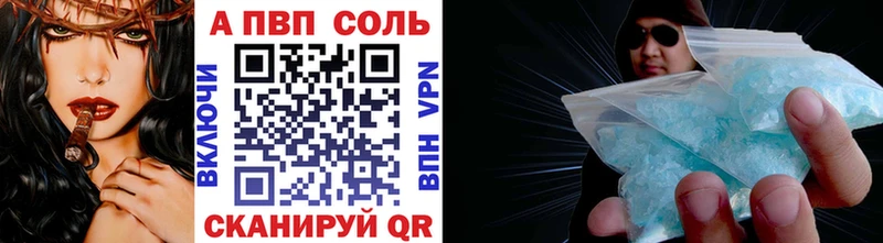 купить наркотики цена  Жигулёвск  A PVP VHQ 