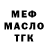 Метадон белоснежный PasterBG