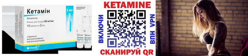 КЕТАМИН VHQ  как найти наркотики  Жигулёвск 