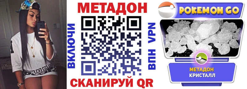 МЕТАДОН мёд  купить   Жигулёвск 